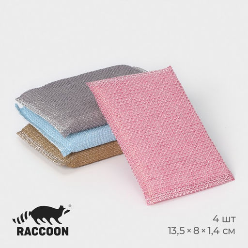 Набор губок скраберов с пластиковой нитью Raccoon, 4 шт., 13.5×8×1.4 см, МИКС