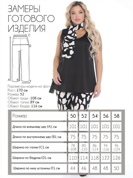 Брюки П-2217/5 - Леди агата фото 10