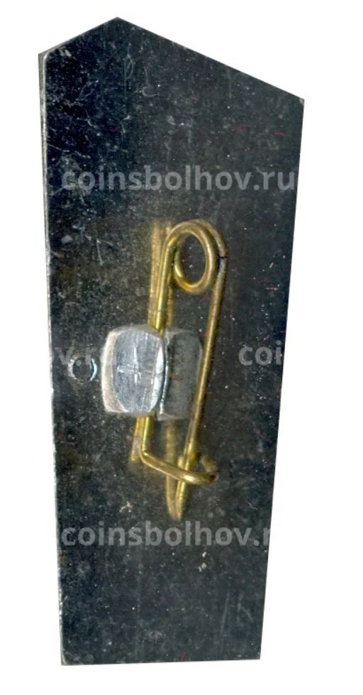 Значок Сочи  Дендрарий