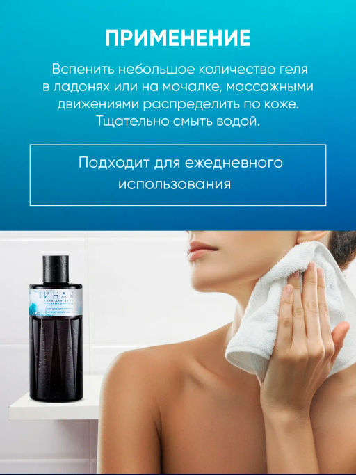 ОНА ИНАЯ Снежный шоколад гель для душа 280мл - Мастерская олеси мустаевой фото 5