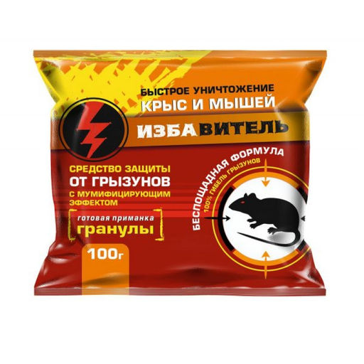 Гранулы от мышей и крыс "Избавитель" 100г