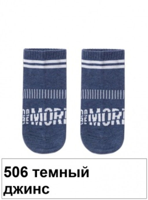 Носки дет. ACTIVE 13С-34СП,р.16-18 (72/48) - 506 темный джинс - Conte elegant фото 2