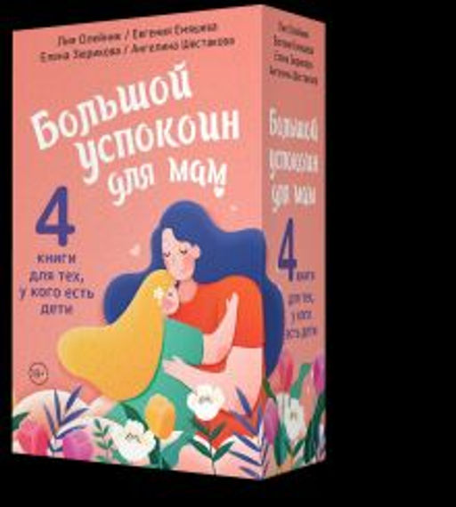 Супер-мамио. Подарочный комплект для мам, которые готовы на подвиги каждый день