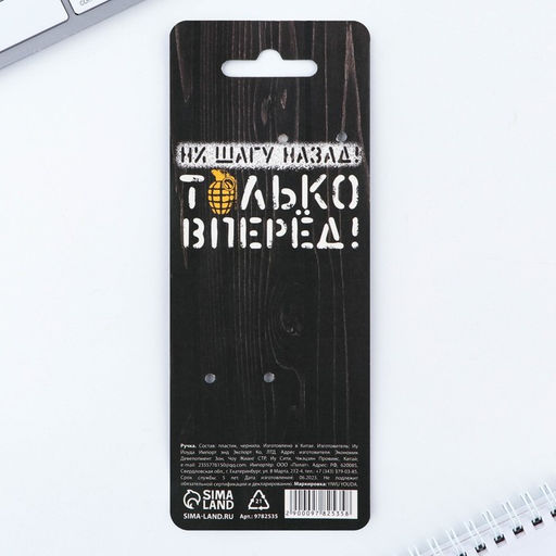 Ручка винтовка Только вперёд пластик, 0,5 мм МИКС - Artfox фото 6