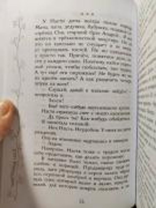 Таинственный сосед