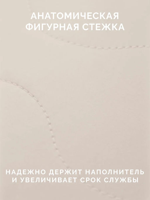 -25% Подушка 70х70 Золотое руно Premium - Ecotex фото 6