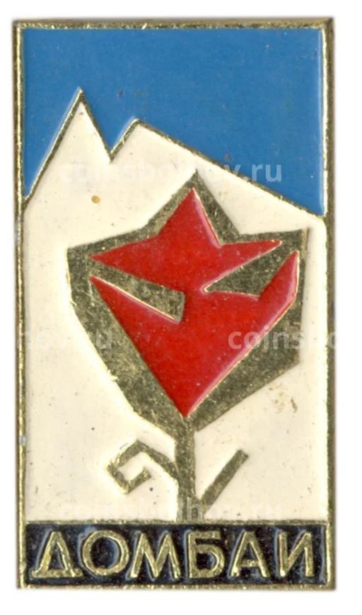 Значок Домбай