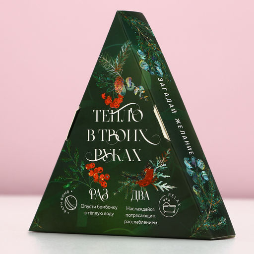 Бомбочки для ванны Яркого праздника, 6?20 г, аромат яблочный пунш, Чистое счастье