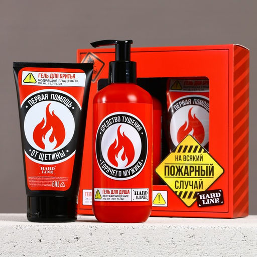 Подарочный набор косметики На всякий пожарный случай, гель для душа 300 мл и гель для бритья 110 мл, HARD LINE