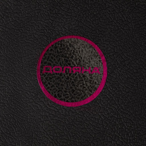 Поднос круглый Доляна Brick, пластик, d=28 см, чёрный