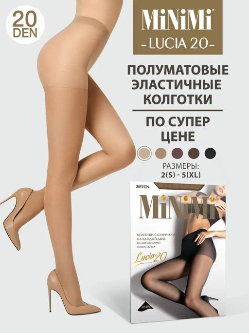 Колготки Minimi Lucia 20 (акция) (100/10) - nero  фото 12