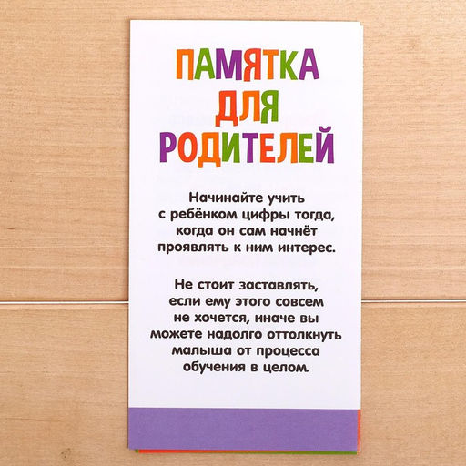 Набор пиши-стирай Учу и пишу цифры, в пакете - Iq-zabiaka фото 3