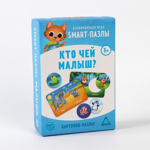 Настольная игра Smart-пазлы. Кто чей малыш?, 30 карточек, 3+ - Лас Играс фото 5