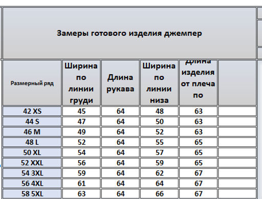 Джемпер 4334 - Kivviwear фото 2