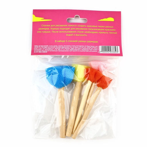 Цена за 2 шт. Кисть для рисования спонж набор 5 шт. «Фрида» цветные, деревянная ручка