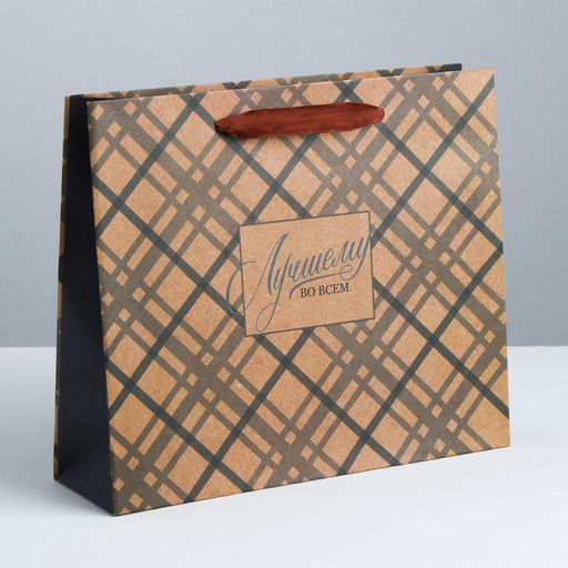 Цена за 3 шт. Пакет подарочный крафтовый, упаковка, Лучшему во всём, MS 23?18?8 см