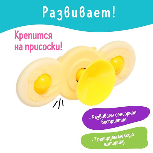 Спиннер для ванной Крабик, на присоске - Simaland фото 10