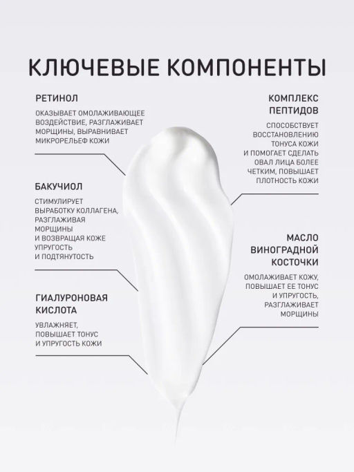 Дневной крем Stellary Skin Studio Retinol для лица, моделирующий, SPF 10, 50 мл  фото 7