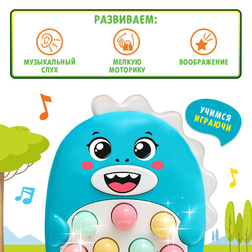 Музыкальная игрушка Весёлый дино, звук, свет, цвет голубой - Zabiaka фото 4