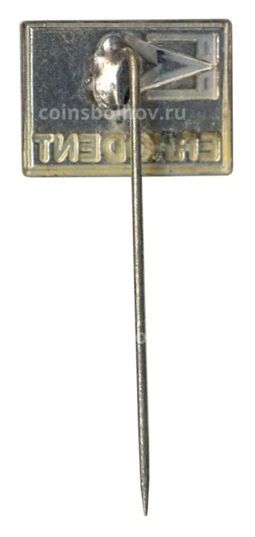 Значок рекламный Erkodent (Германия)