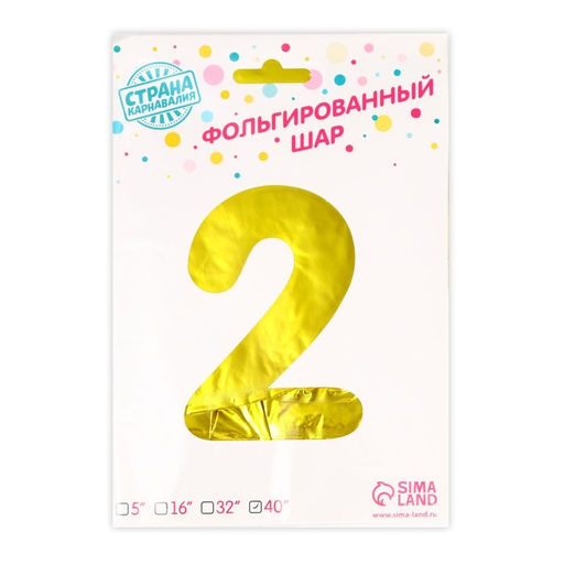 Воздушный шар фольгированный 40 Цифра 2 - Страна карнавалия фото 5