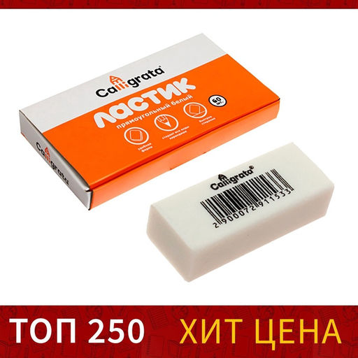 Цена за 60 шт. Ластик прямоугольный белый синтетика 31×13×9 мм (штрихкод на штуке)