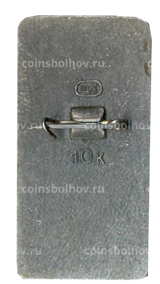 Значок Пятницкая башня XIV-XVII век