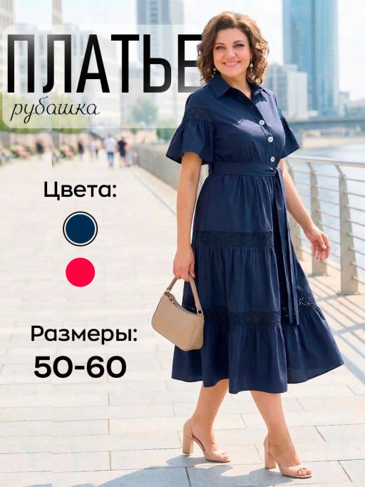 Платье EVA GRANT 7181Е темно-синий  фото 11