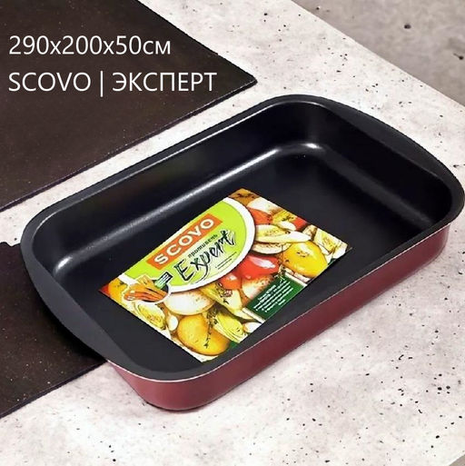 Противень 290х200х50 Эксперт СЭ-047 - Scovo фото 2
