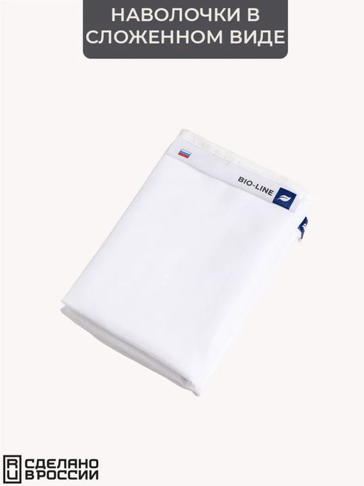 Наперник NP 50х70 на молнии для подушки Bio-Line, сатин, на молнии набор из 2 штук
