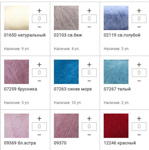 Цена за 10 мотков пряжи MOHAIR ROYAL