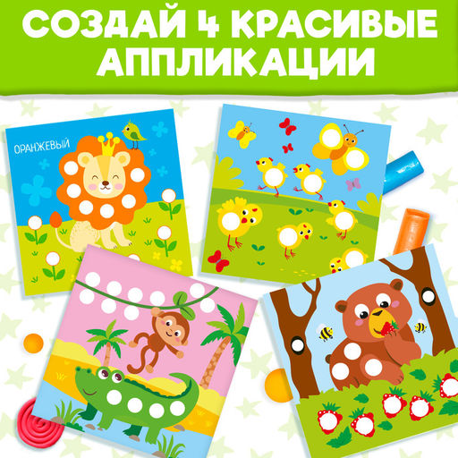 Аппликации пластилином Изучаем цвета, 12 стр. - Буква-ленд фото 11