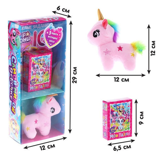 Подарочный набор Самой милой девочке: книги + игрушка + пазл - Буква-ленд фото 4