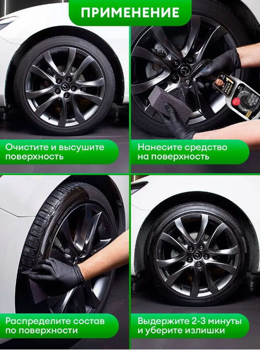 Easy shine полироль чернитель шин 600мл триггер GRASS  фото 4