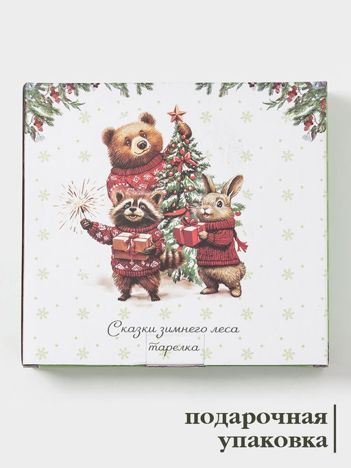 Тарелка сервировочная новогодняя Доляна Сказки зимнего леса, 20?15.5?3 см, доломит, белая  фото 3