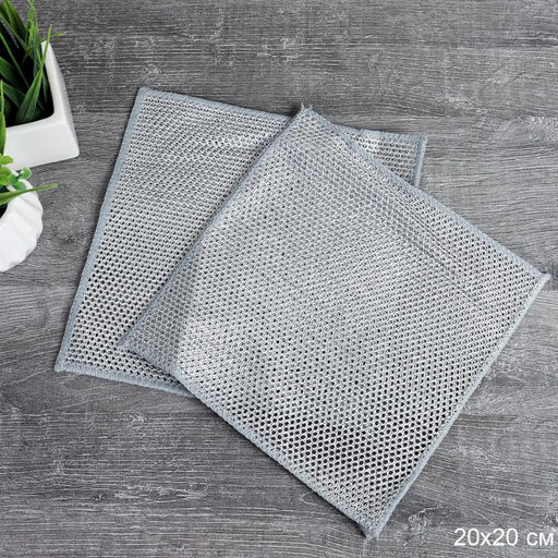 Тряпка для посуды металлическая двухслойная 2 штуки набор 20 см / GT220 /уп 1200/ОРР