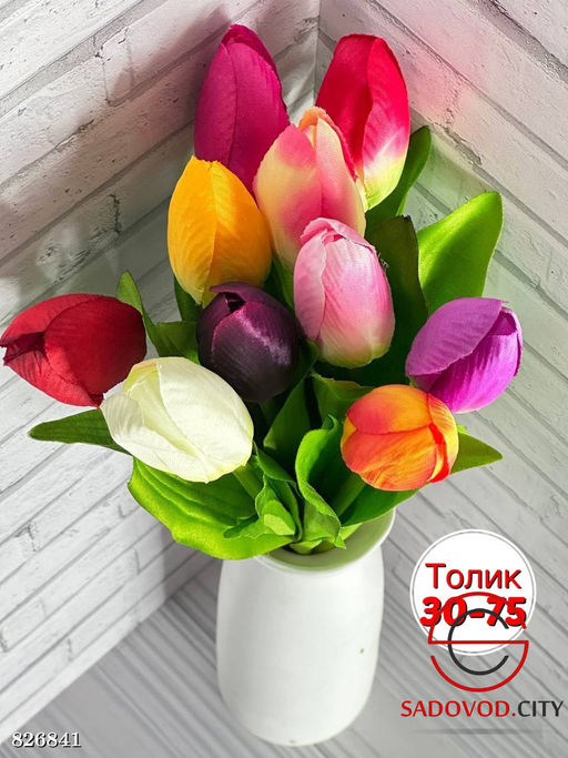 Искусственные цветы, 40 см.