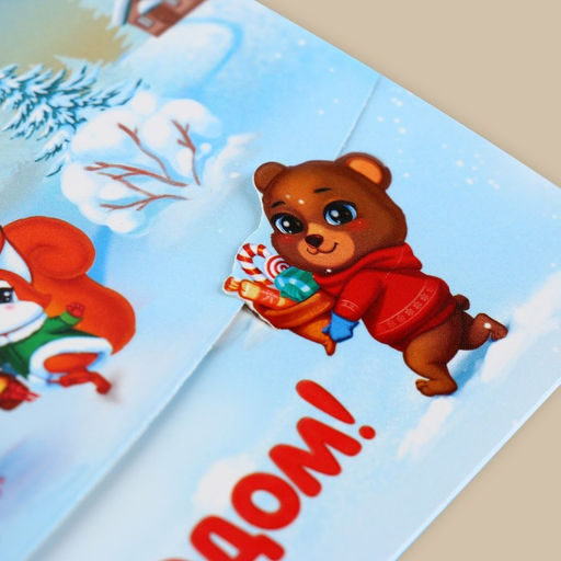 Цена за 5 шт. Конверт для денег фигурный «Новый год: Дед Мороз», 17.5×8 см