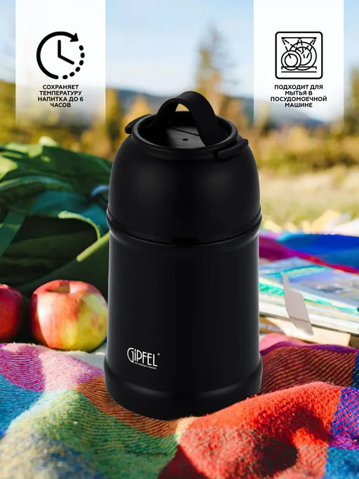 50935 GIPFEL Термос вакуумный для еды BERLIN 670 мл со складной ложкой. Материал: нержавеющая сталь 304, пластик, силикон. Цвет: черный.  фото 4