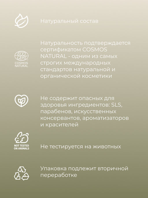 Твердый бальзам-кондиционер Глубокое увлажнение для сухих и тусклых волос SIBERINA