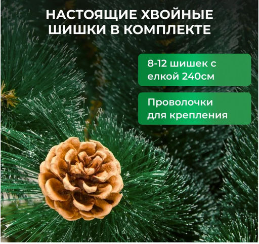 Сосна новогодняя 210 см, ёлка новогодняя - 1000 деталей фото 4