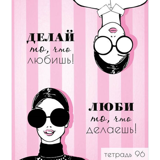 Цена за 4 шт. Тетрадь 96 листов в клетку Calligrata Фешн, обложка мелованный картон, блок офсет, МИКС  фото 6