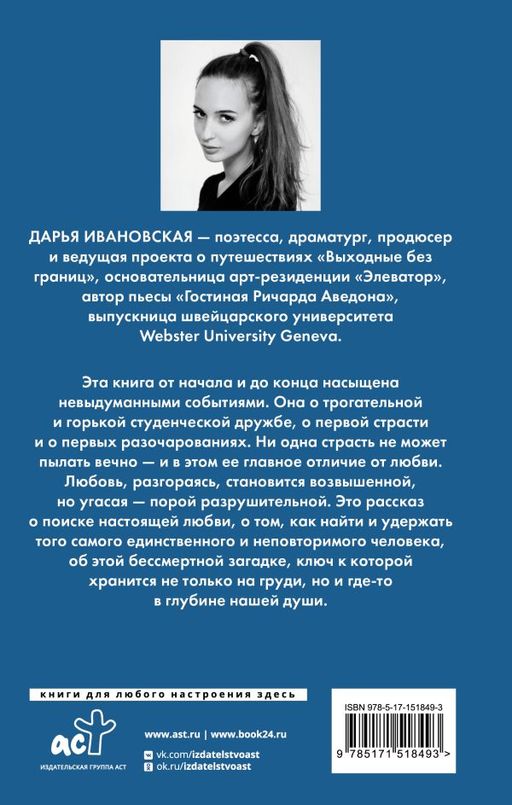 Помост у реки Роны