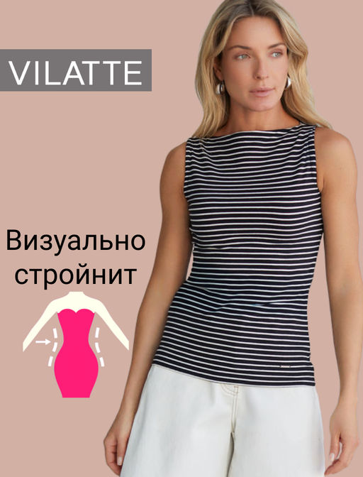 VILATTE / Топ из премиального хлопка с эластаном