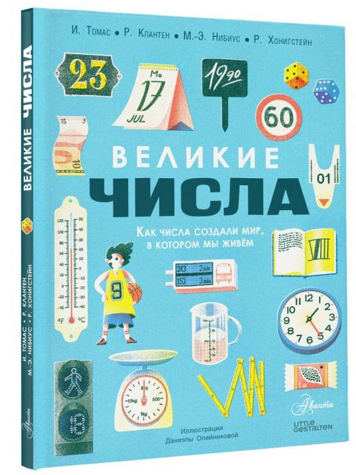 Великие числа