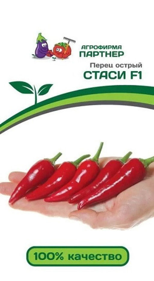 6151U Перец острый СТАСИ F1 5шт