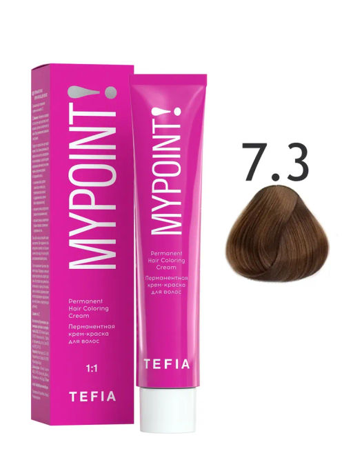 7.3 блондин золотистый MYPOINT, стойкая крем-краска 60 г TEFIA