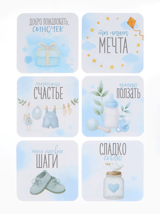 Набор карточек для фотосессии сыночка, 30 шт., 11×11 см