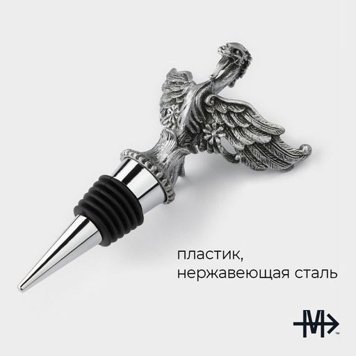 Пробка для бутылки Magistro Парящий дракон, 12,5 см  фото 2