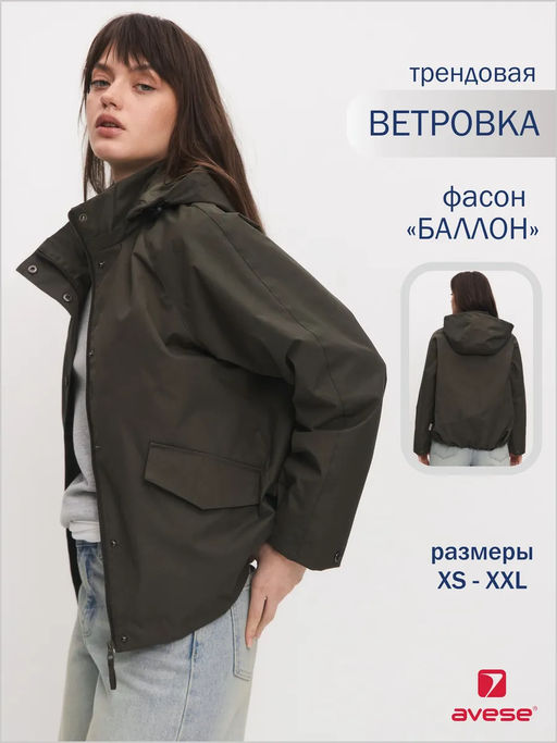 Ветровка 26231-537 - Avese фото 77